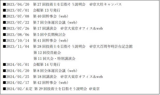 12th_soukai-2.jpg(96075 byte)